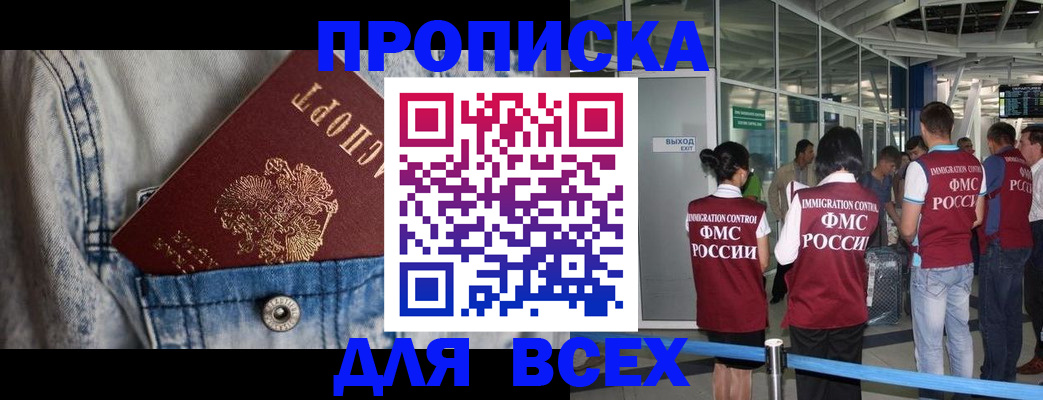 прописка для кредита в Гурьевске
