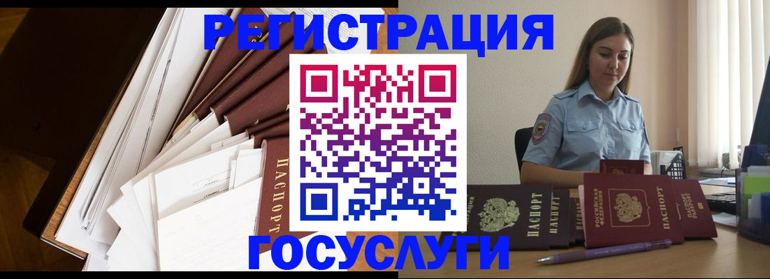 прописка от собственника в Гурьевске