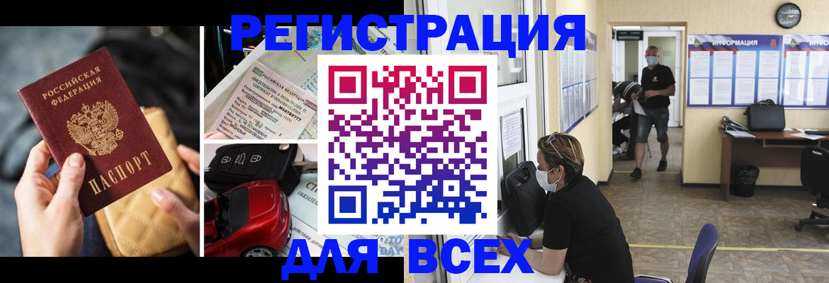 прописка в квартире в Гурьевске