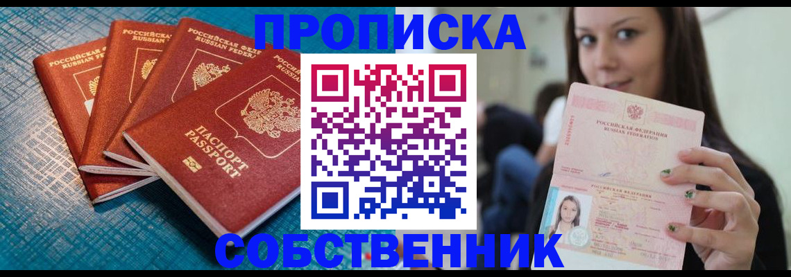 прописка иностранных граждан в Гурьевске