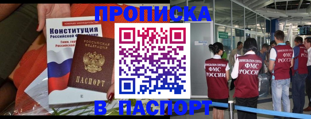 прописка для военкомата в Гурьевске