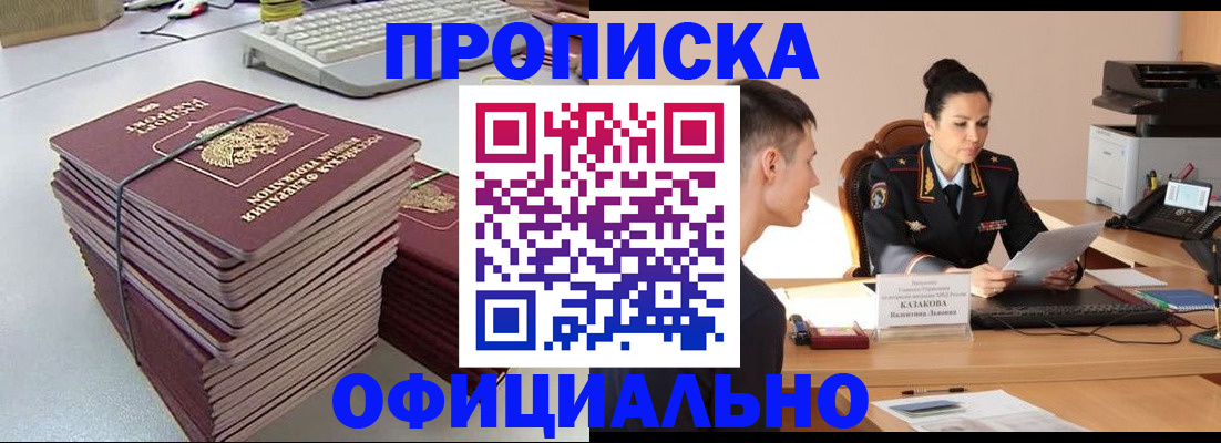 временная регистрация законно в Гурьевске